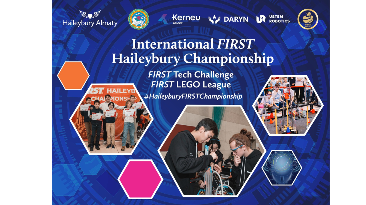 Международный чемпионат Haileybury FIRST 